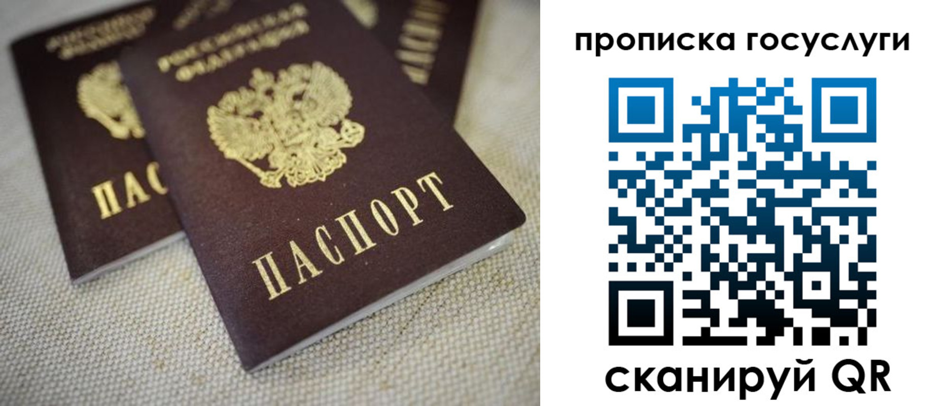 временная регистрация для всех в Перми