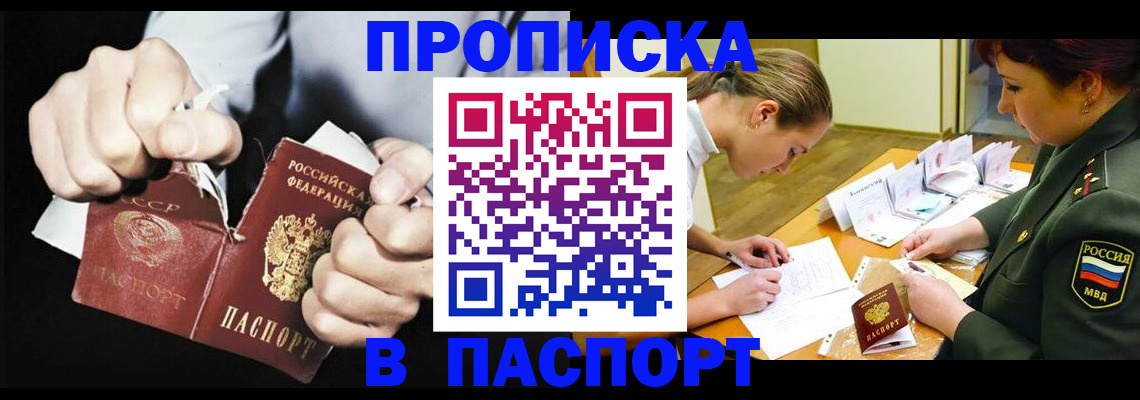 временная регистрация законно в Перми