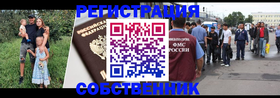 временная регистрация законно в Перми