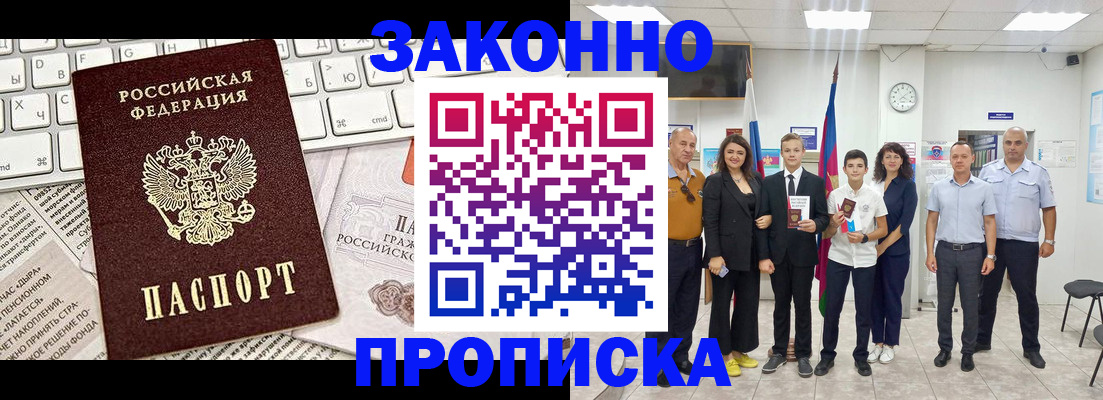 прописка регистрация в Перми