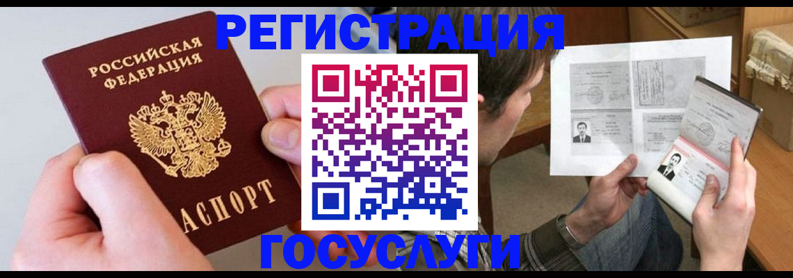 миграционный учет в Перми