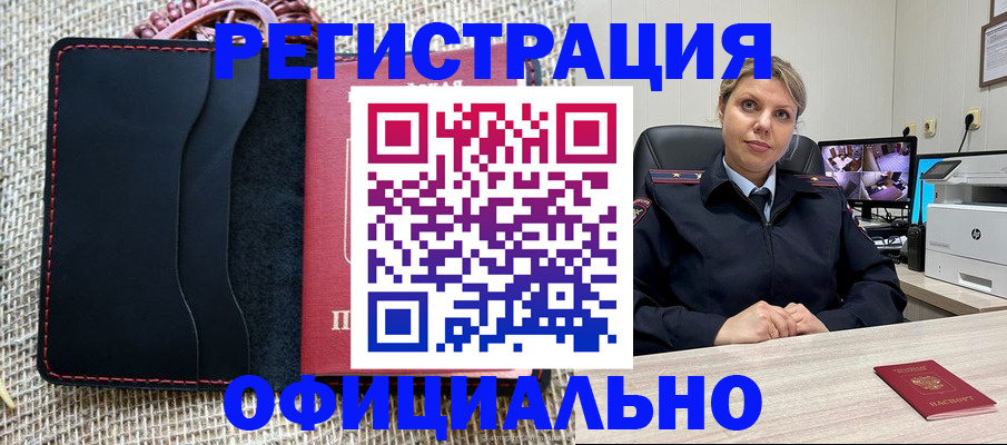 прописка для работы в Перми
