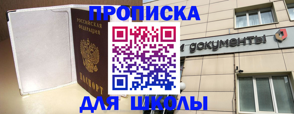 временная регистрация купить в Перми