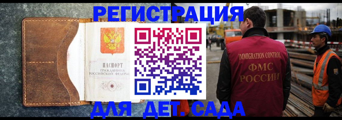 прописка для школы в Перми