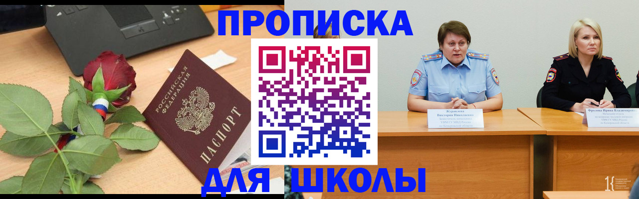 временная регистрация поиск в Перми