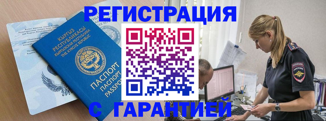 прописка для школы в Перми