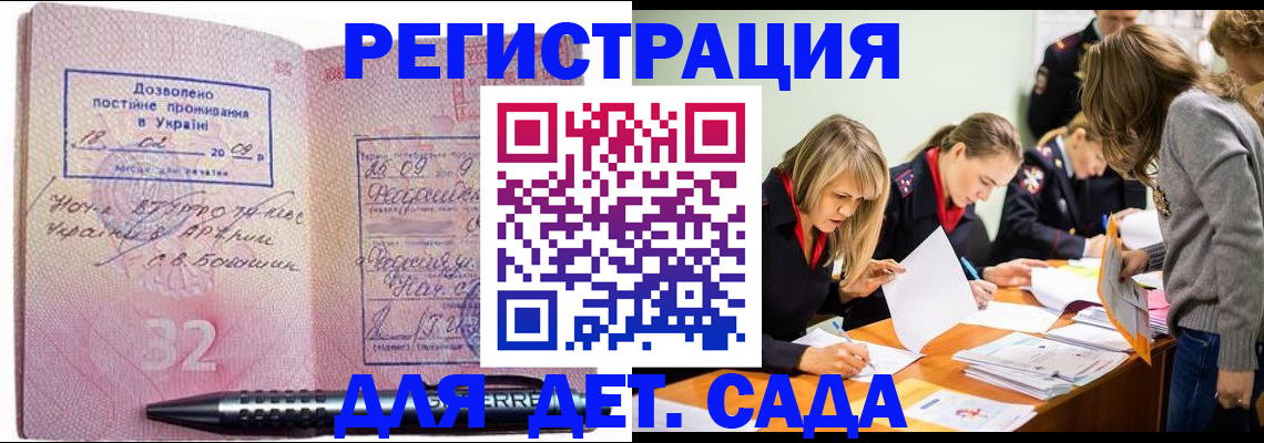 временная регистрация недорого в Перми