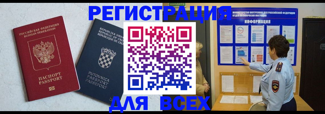 временная регистрация в квартире в Перми